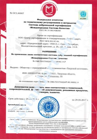 Сертификат соответствия эксперта 3 ISO 50001:2011